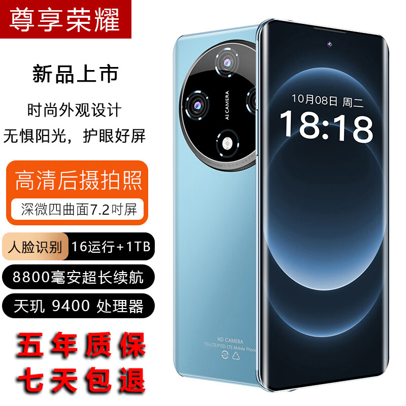 尊享荣耀天玑9400 16GB+512GB 黑色 5G手机 1287元 - 86线报