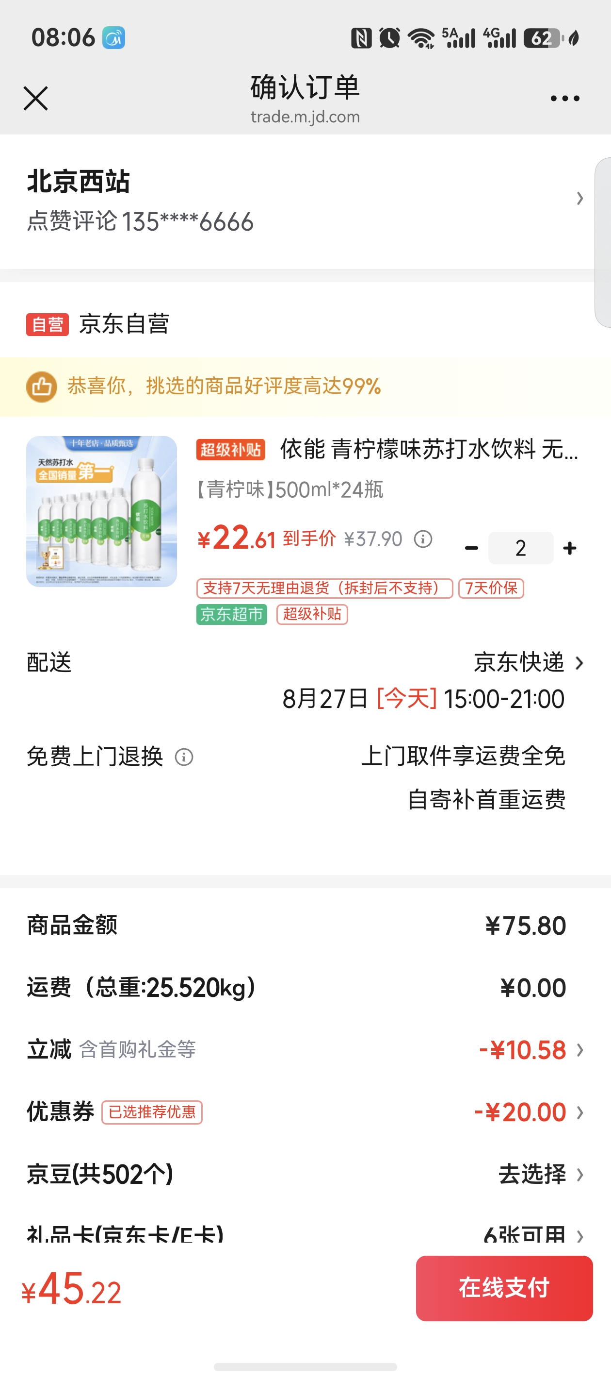 依能无糖苏打水青柠味500ml×24瓶*2件 45.22元 - 86线报