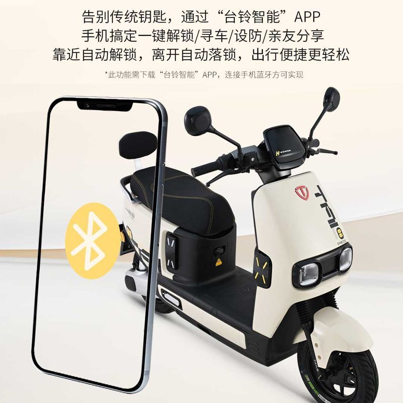 台铃标兵3超能版72V24A石墨烯电池电动摩托车 2699元 - 美泡泡