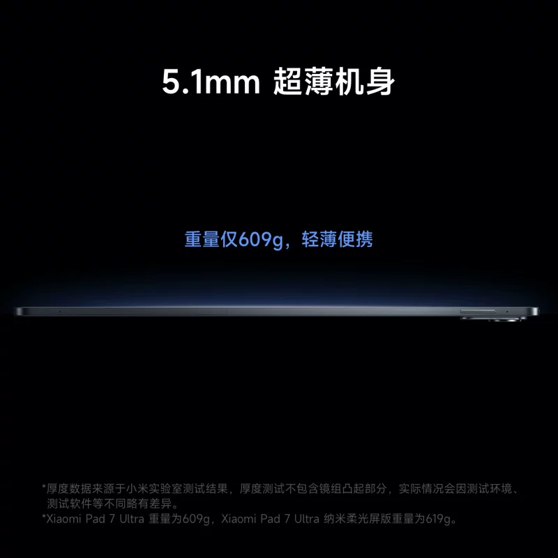 小米平板7Ultra平板电脑Xiaomi Pad 7Ultra小米平板官旗新品玄戒 4074.05元 - 86线报