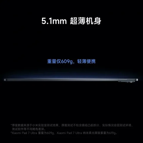 小米 平板7 Ultra平板电脑 Xiaomi Pad 7 Ultra小米平板官旗新品玄戒 4074.05元 图片 2