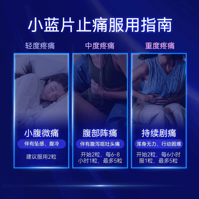 拜耳Naprogesic痛经小蓝片生理期止痛片经期止疼药 78元 - 86线报