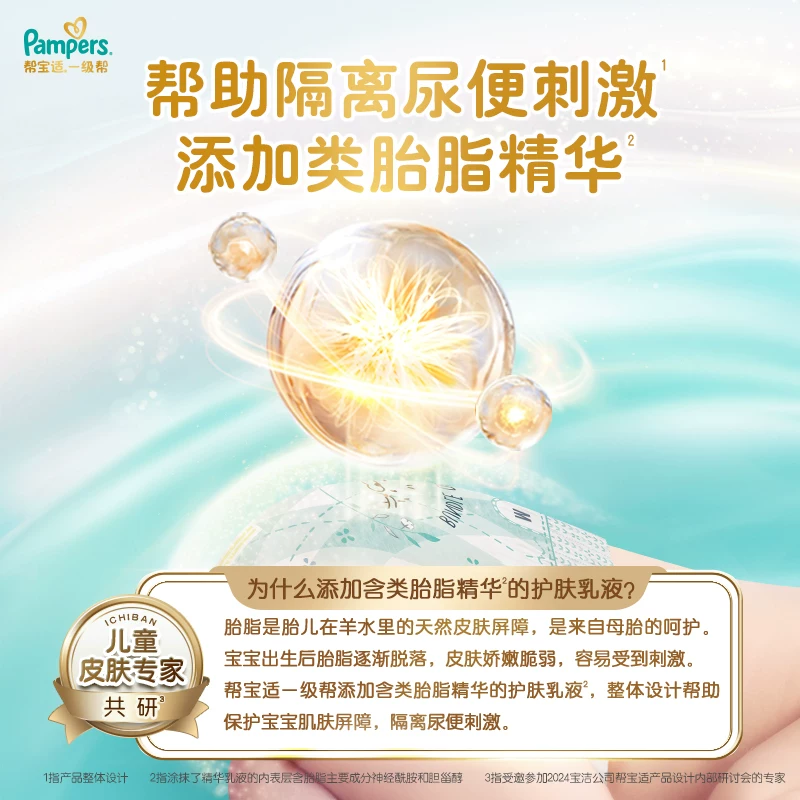 帮宝适一级帮纸尿裤夏天超薄新生儿NB58/S52/M42/L33/XL28尿不湿尿裤 51.53元 - 86线报