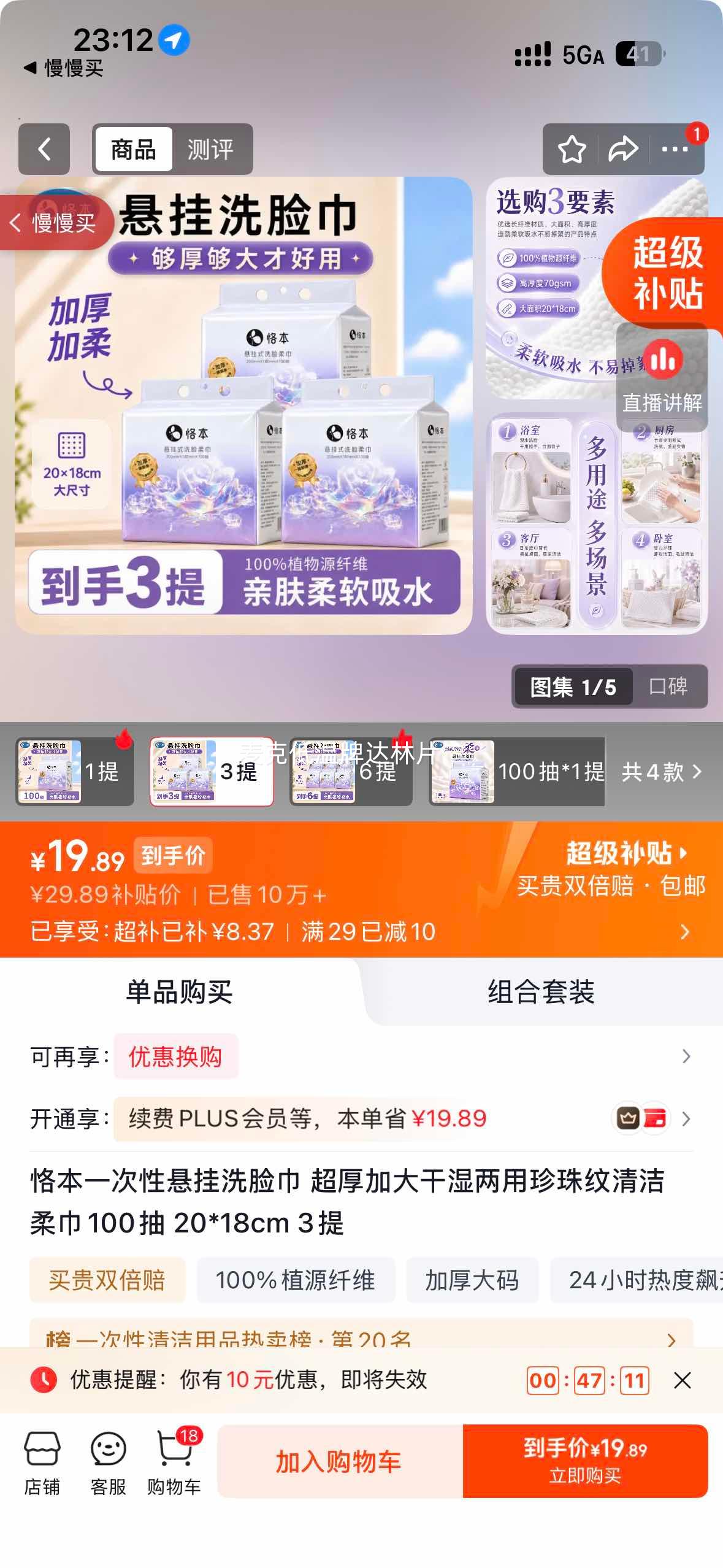 恪本一次性悬挂洗脸巾超厚加大珍珠纹柔巾100抽×3提 20×18cm 19.8元 - 86线报 恪本一次性悬挂洗脸巾超厚加大珍珠纹柔巾100抽×3提 20×18cm 19.8元 - 86线报