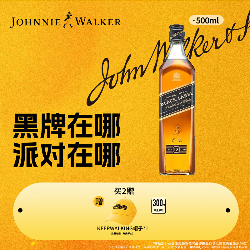 尊尼获加12年黑牌调和苏格兰威士忌40%vol500ml 82.2元 - 86线报 尊尼获加12年黑牌调和苏格兰威士忌40%vol500ml 82.2元 - 86线报
