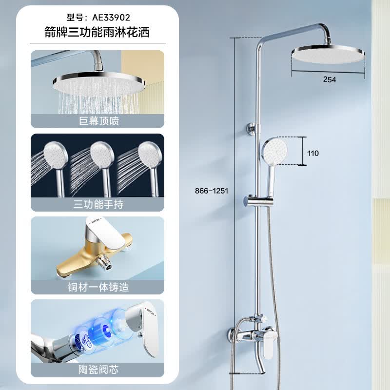 箭牌AE33902CP全套淋浴花洒套装精铜主体-增压顶喷三功能旋钮带下水龙头款包安装/拆旧 - 86线报 箭牌AE33902CP全套淋浴花洒套装精铜主体-增压顶喷三功能旋钮带下水龙头款包安装/拆旧 - 86线报