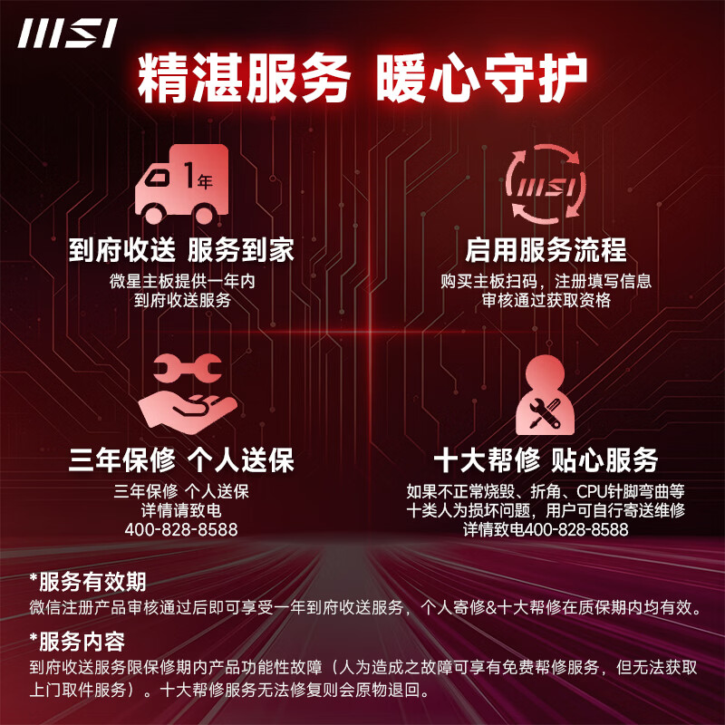微星B650M BOMBER WIFI AMD R7 7800X3D散片 2413元 - 86线报