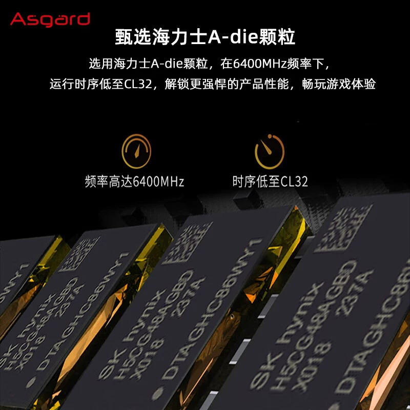 阿斯加特 女武神/TUF联名 16g ddr5 6400 6800台式机内存条 - 86线报