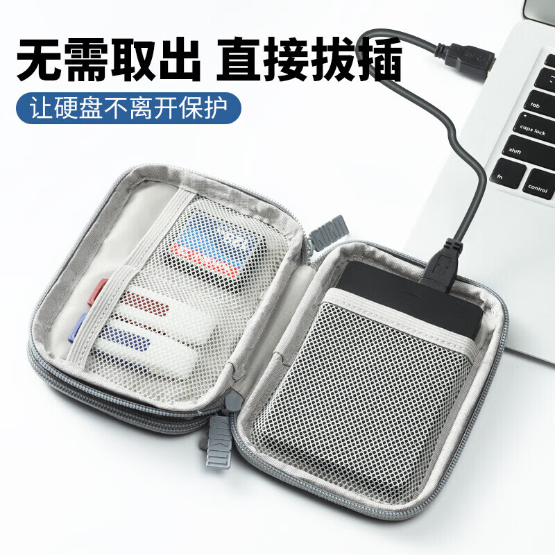 必优美QSD-MYB小号双层防震移动硬盘包灰色 19.9元 - 86线报