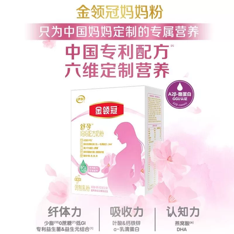 金领冠孕产妇奶粉国产版 54元 - 86线报