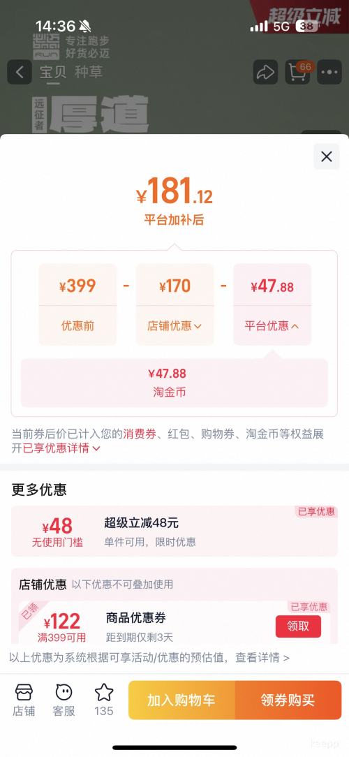 必迈远征者厚道女士跑步鞋雾灵灰 135.32元 - 86线报 必迈远征者厚道女士跑步鞋雾灵灰 135.32元 - 86线报