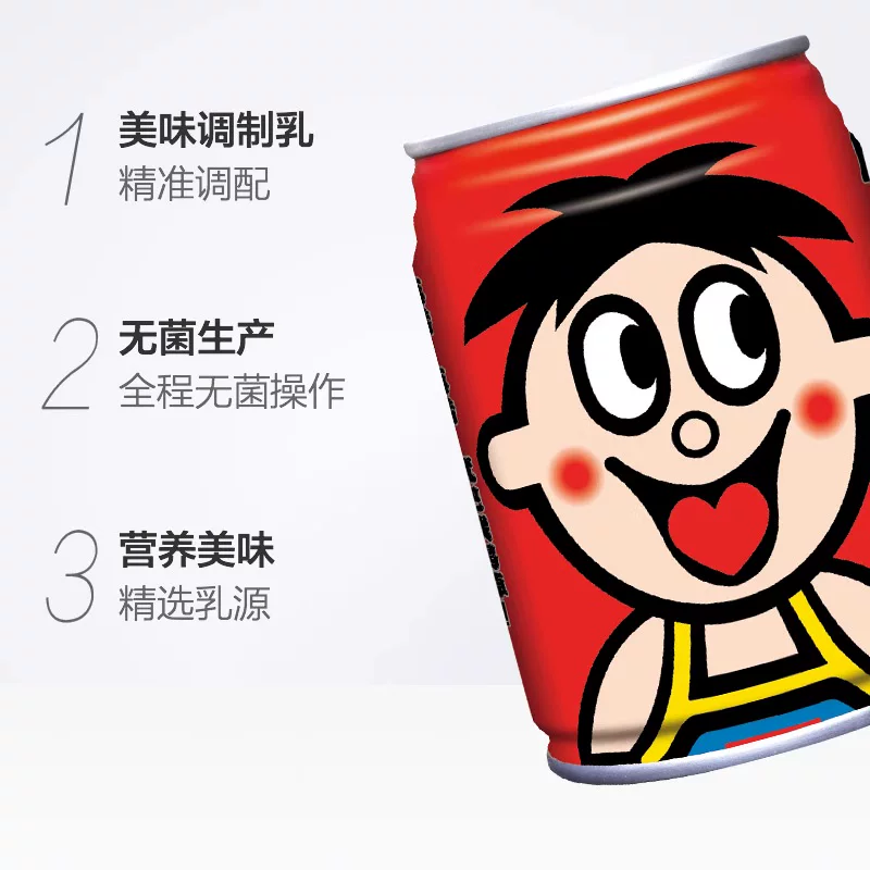 旺旺旺仔牛奶245ml*6罐 27元 - 86线报
