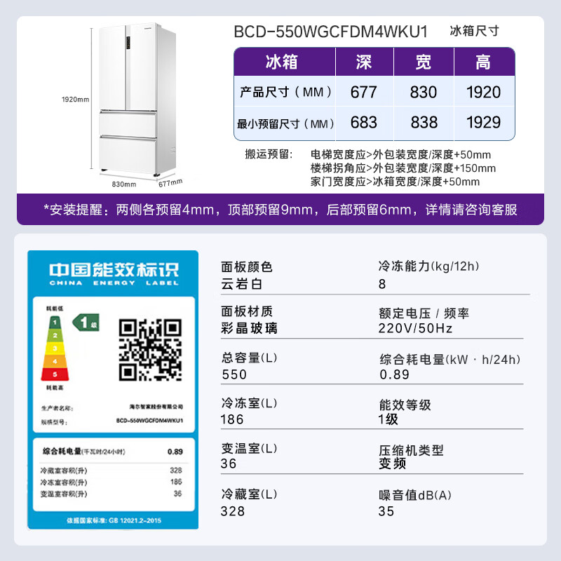 卡萨帝纯白系列BCD-550WGCFDM4WKU1风冷多门冰箱550L光年白 7036.58元 - 86线报