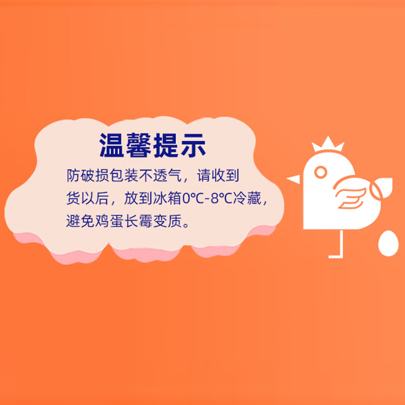 朝一40枚可生食新鲜鸡蛋森玉子系列无沙门氏菌鸡蛋40枚 34元 - 86线报