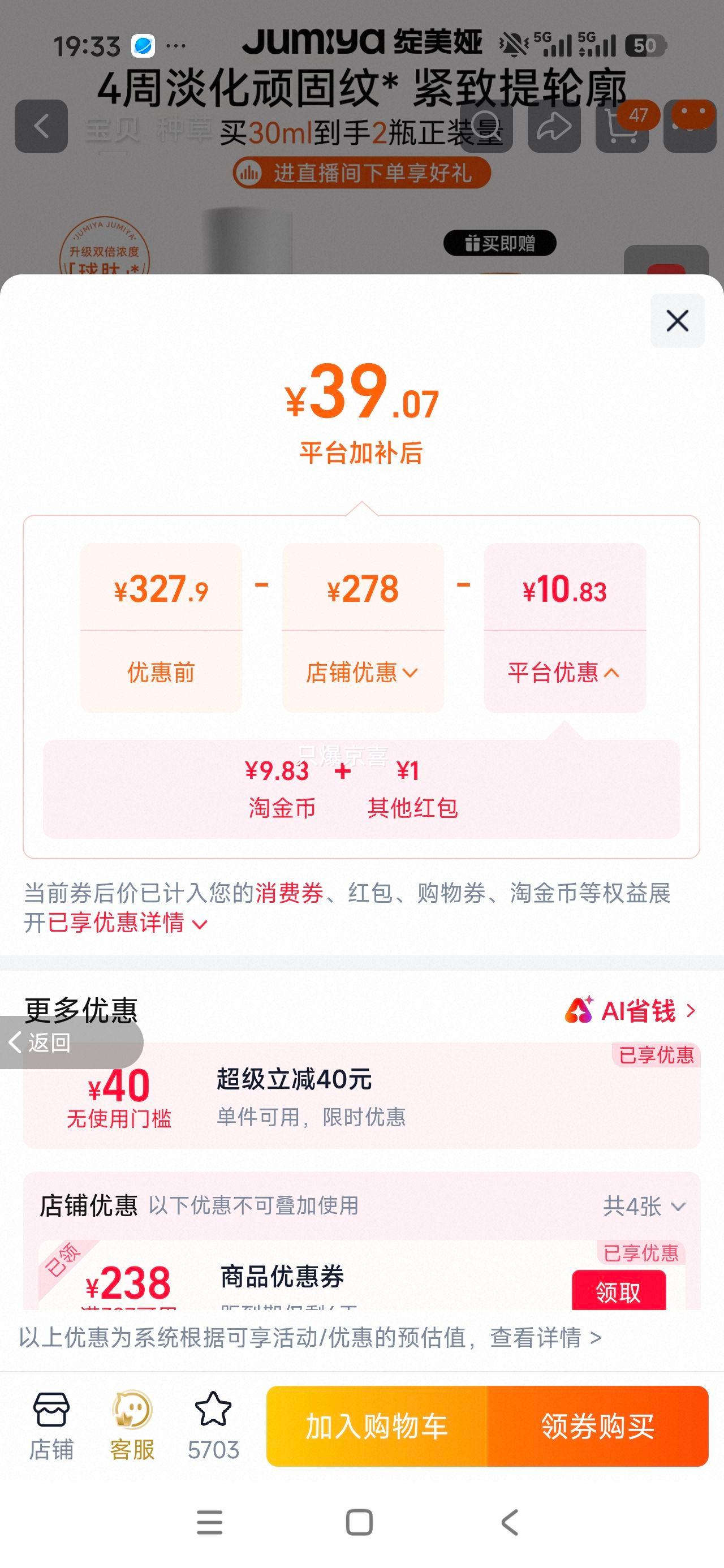 绽媄娅 Pro 精华 抗皱淡纹 丰盈紧致 修护保湿 - 86线报