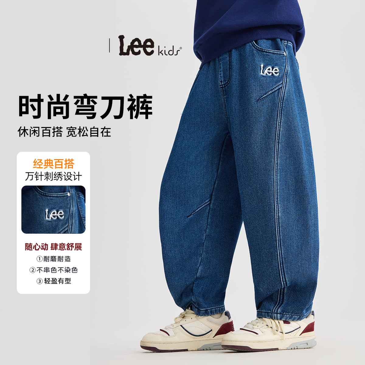 Lee耐磨复古水洗牛仔裤 109元 - 86线报