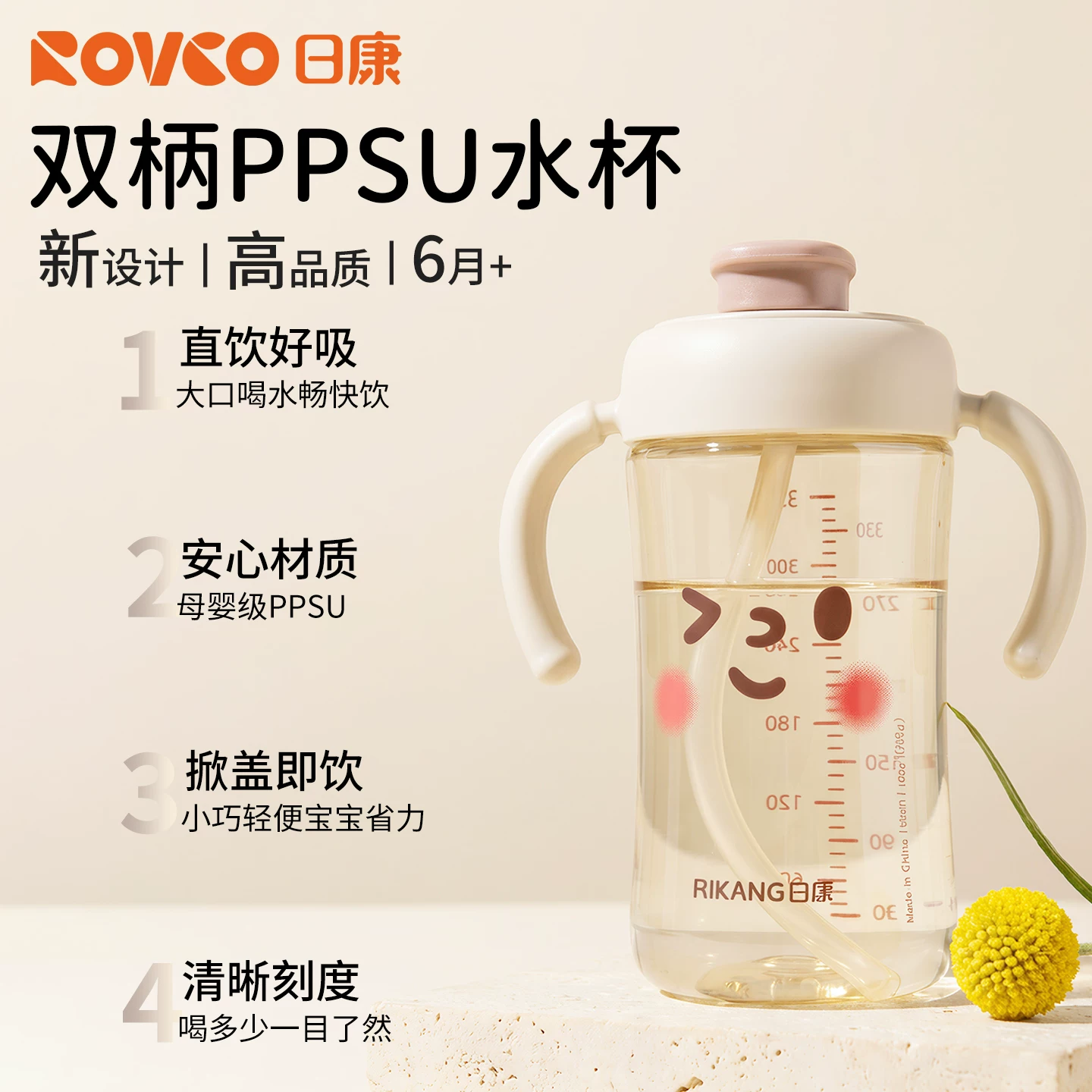 日康奶瓶PPSU直饮杯1-2-3岁以上儿童水杯吸管杯大宝宝喝水牛奶杯 42.15元 - 86线报 日康奶瓶PPSU直饮杯1-2-3岁以上儿童水杯吸管杯大宝宝喝水牛奶杯 42.15元 - 86线报