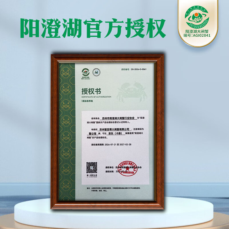 蟹公馆阳澄湖大闸蟹礼券螃蟹卡券中秋品卡5对10只装阳澄湖980型公3.5两母2.5两 235.8元 - 86线报