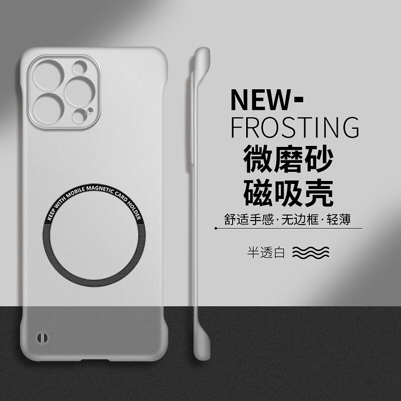 捷威丘 磁吸 iPhone 手机壳 半透黑 PC 5.06元 - 86线报