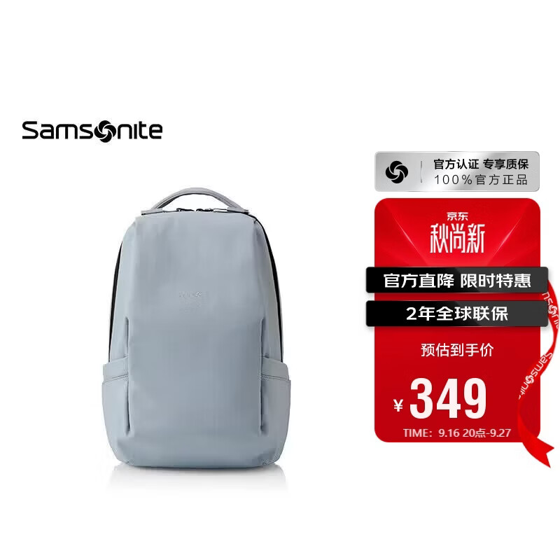 新秀丽双肩包13.3英寸电脑包男女户外旅行包轻便大容量背包36B 304.15元 - 86线报