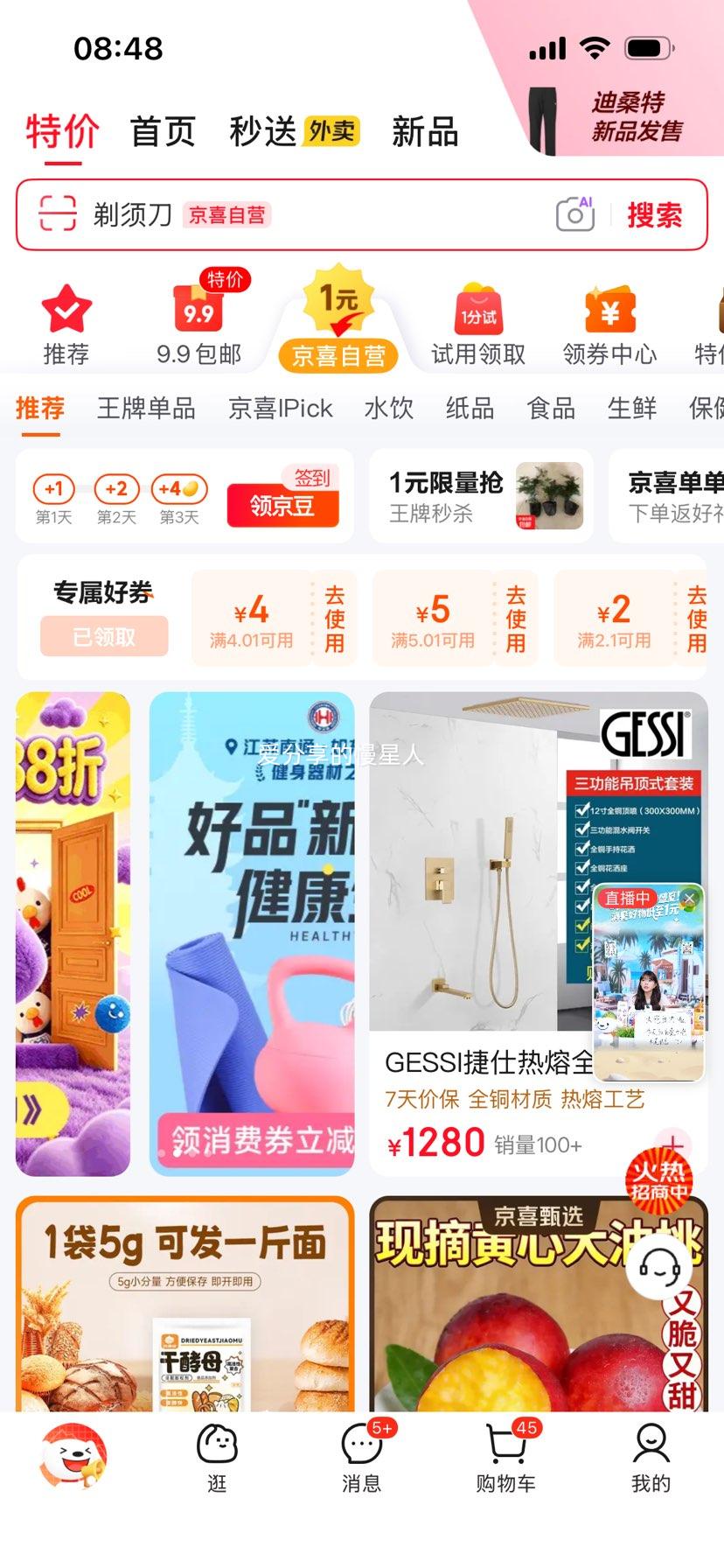 加大加厚食品级保鲜膜套38cm商超同款防尘罩100只 1元 - 86线报 加大加厚食品级保鲜膜套38cm商超同款防尘罩100只 1元 - 86线报