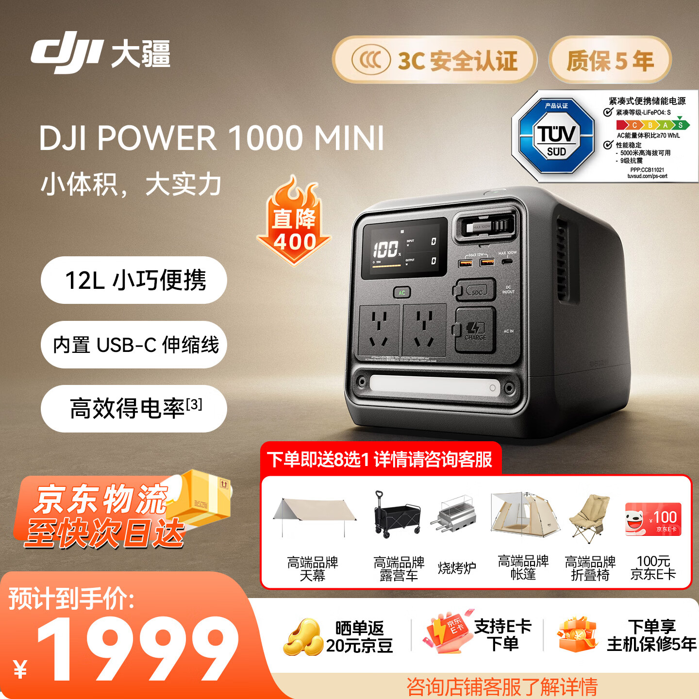 大疆Power 1000Mini户外移动电源1008Wh 100W 1999元 - 86线报 大疆Power 1000Mini户外移动电源1008Wh 100W 1999元 - 86线报