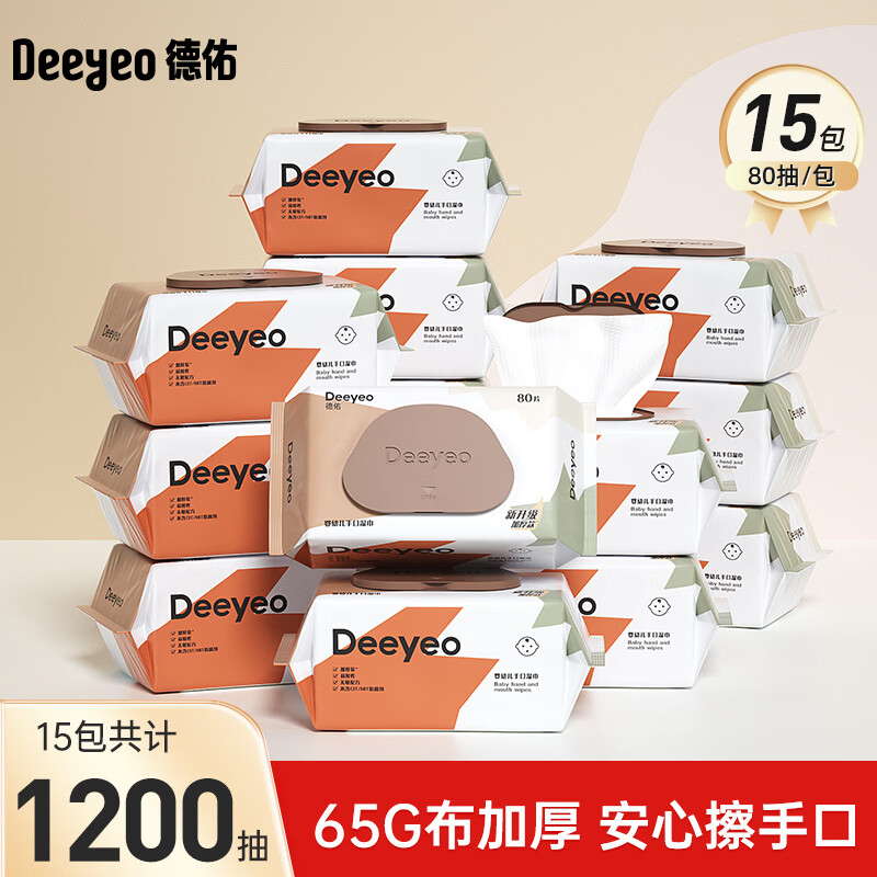 德佑手口可用婴儿湿巾80抽15包尊享款 66元 - 86线报