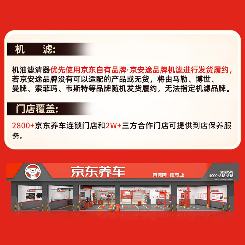 壳牌全合成机油保养套餐机油机滤工时5W-30 4L 218元 - 86线报