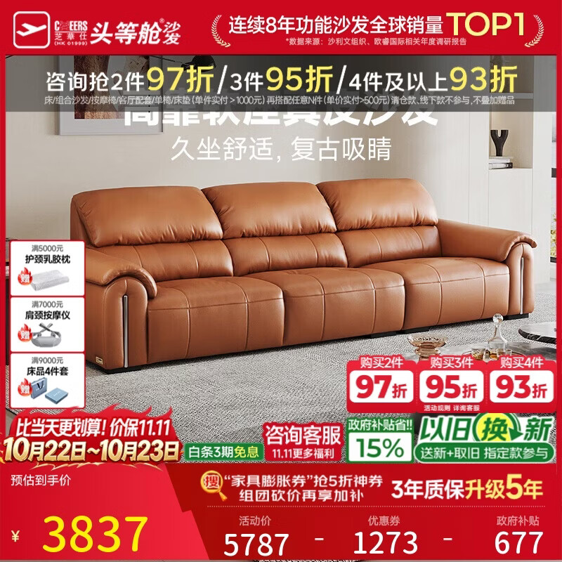 芝华仕中古风真皮沙发大象耳朵造型赤霞橙摔纹头层牛皮2.9m 3601.92元 - 线报酷 芝华仕中古风真皮沙发大象耳朵造型赤霞橙摔纹头层牛皮2.9m 3601.92元 - 线报酷