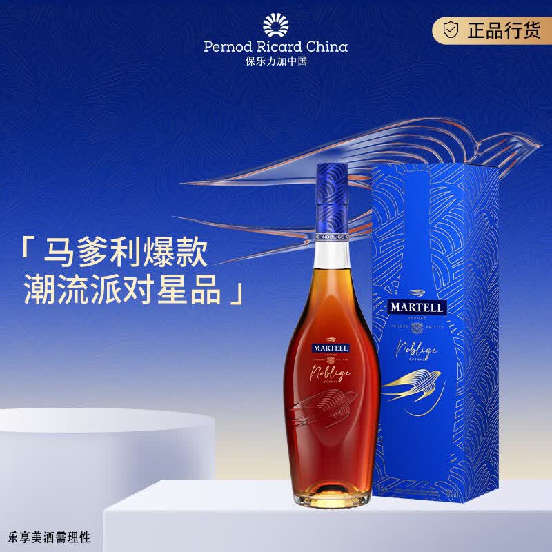 马爹利名士vsop干邑白兰地40%vol 350ml 208元 - 86线报