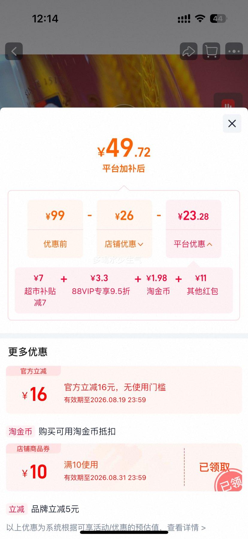 施泰克9度原浆啤酒500ml×12听×2箱浑浊型德式 46.8元 - 86线报