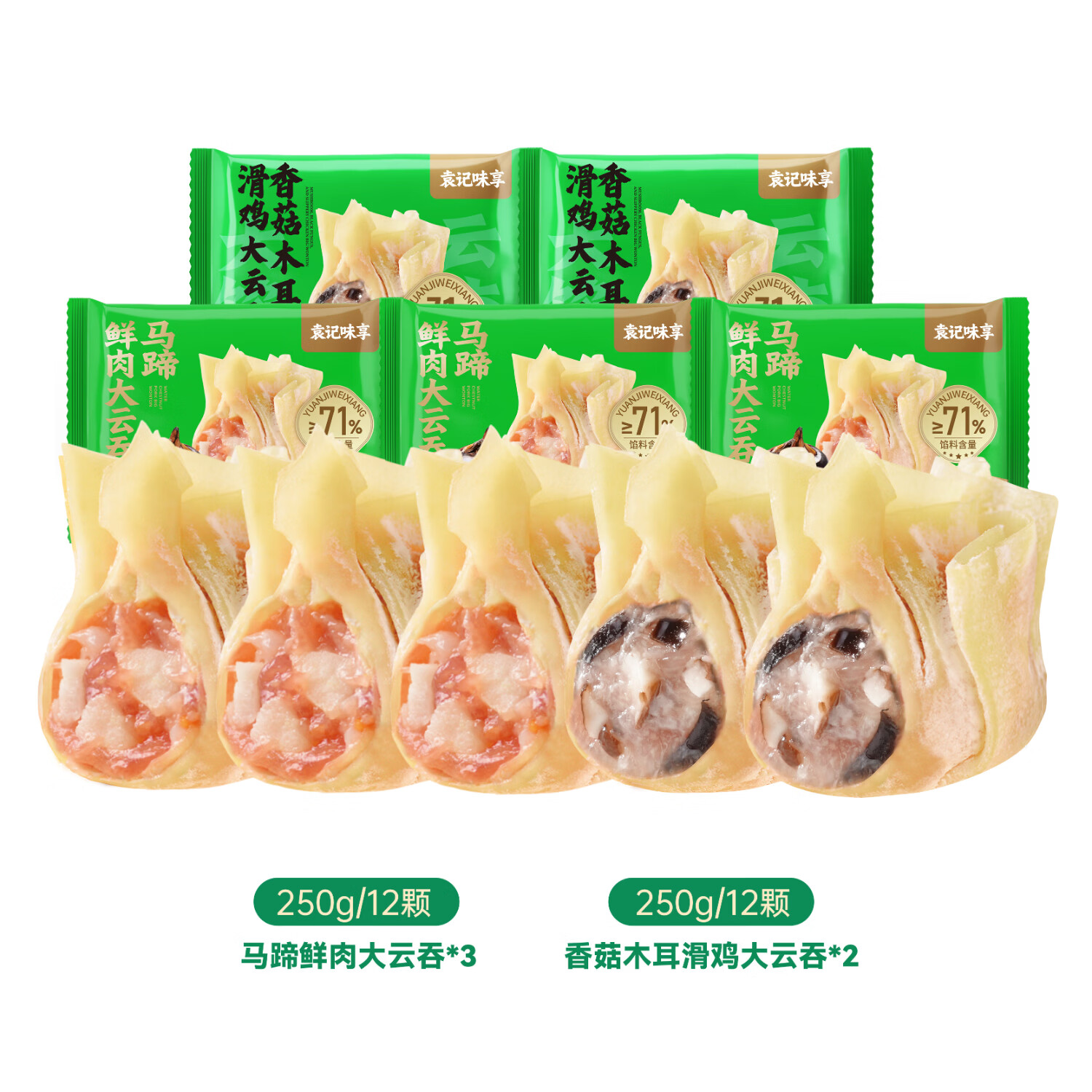 袁记味享鲜虾蟹籽鲜肉大云吞250g*3+香菇木耳滑鸡250g*2 54.9元 - 86线报
