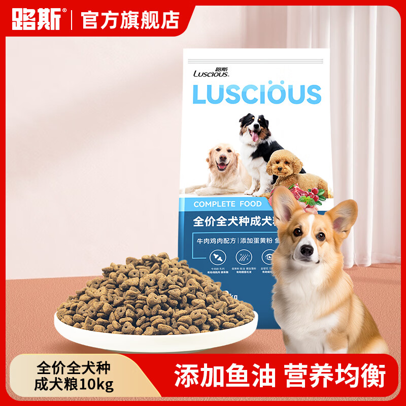 路斯鸡肉牛肉成犬狗粮10kg 60.14元 - 86线报 路斯鸡肉牛肉成犬狗粮10kg 60.14元 - 86线报