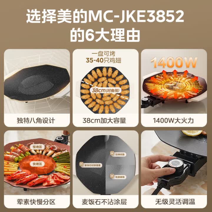 美的韩式烤肉锅黑色 99元 - 86线报