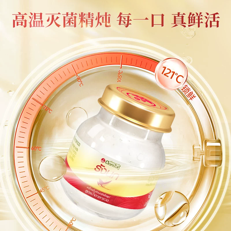 双莲泰国进口即食燕窝45ml*6瓶 65.55元 - 线报酷