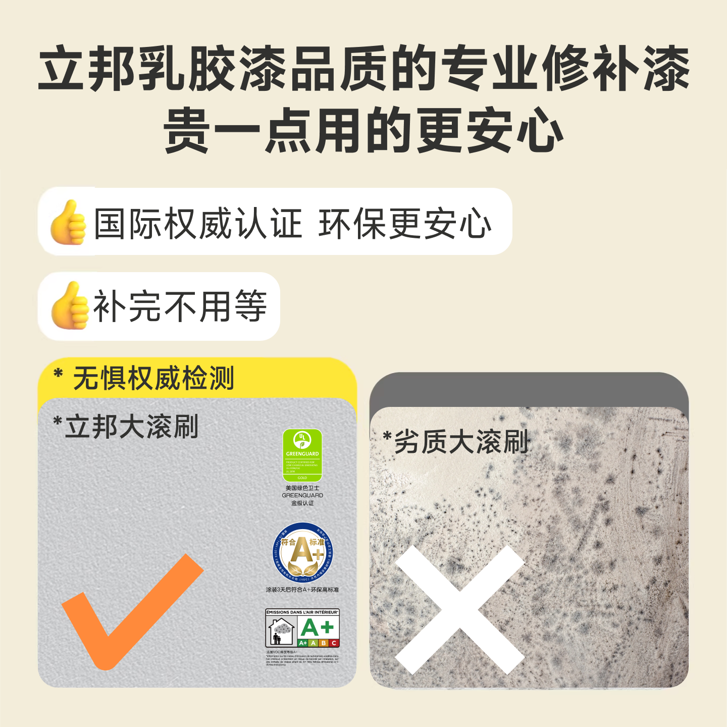 立邦补墙漆墙壁修复白墙乳胶漆墙白涂料自刷墙面去污滚筒漆 24元 - 86线报