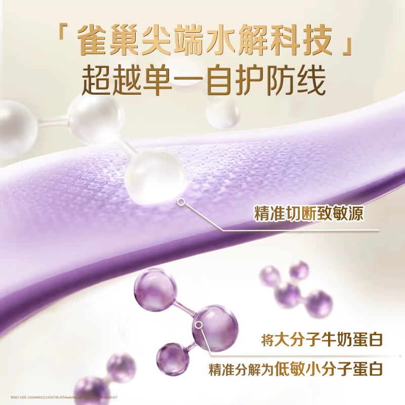 Nestle NAN雀巢能恩全护3段800g 7HMO适度水解奶粉瑞士原装进口 236.66元 - 线报酷