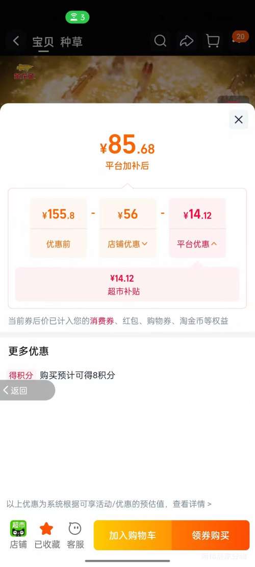 金龙鱼葵花籽食用植物调和油5L*2桶 85.68元 - 86线报