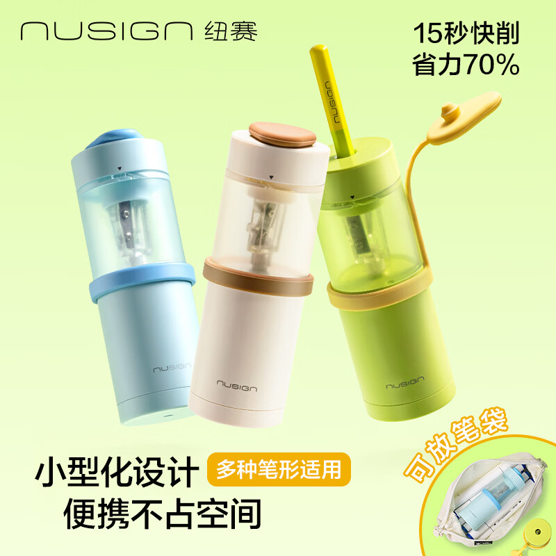 纽赛NS075-1手持式电动卷笔刀绿色 19.9元 - 86线报