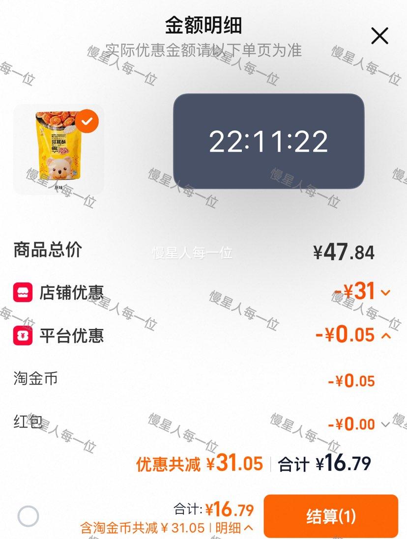 卡宾熊原味猫耳酥饼干零食130g*1袋 16.79元 - 86线报