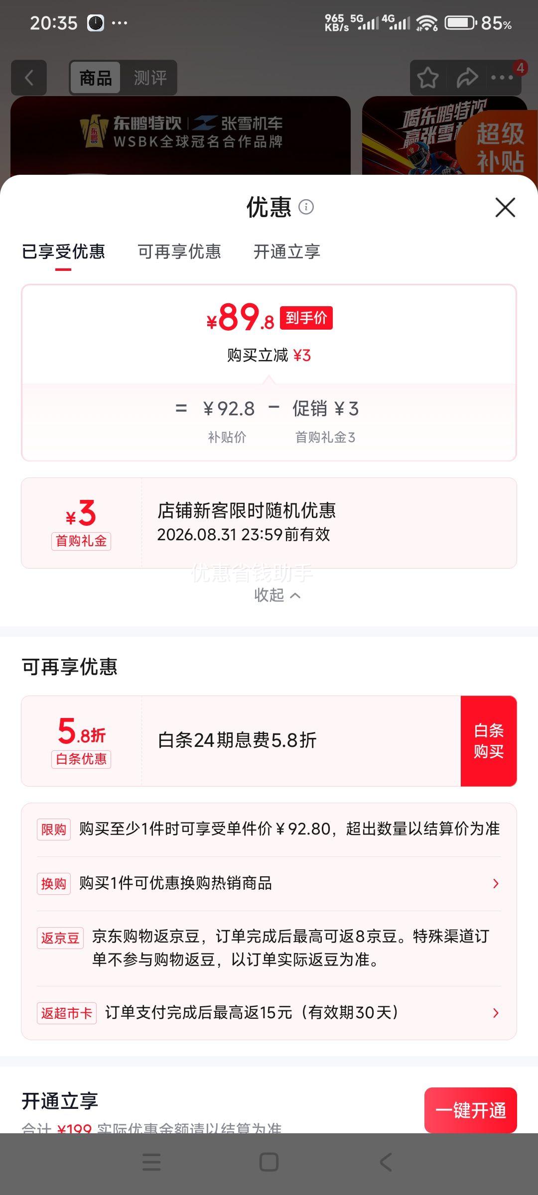 东鹏特饮维生素运动饮料500ml×24瓶 74.8元 - 86线报 东鹏特饮维生素运动饮料500ml×24瓶 74.8元 - 86线报