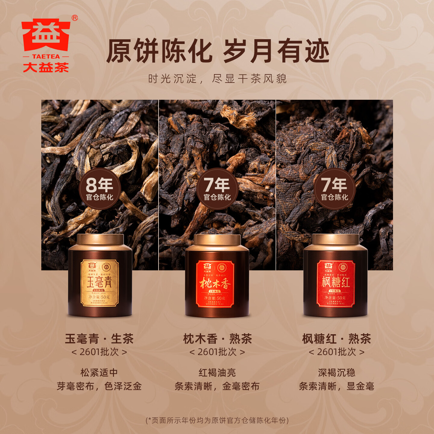 大益7年陈枕木香原饼解散熟茶罐装免撬50g 63.13元 - 86线报