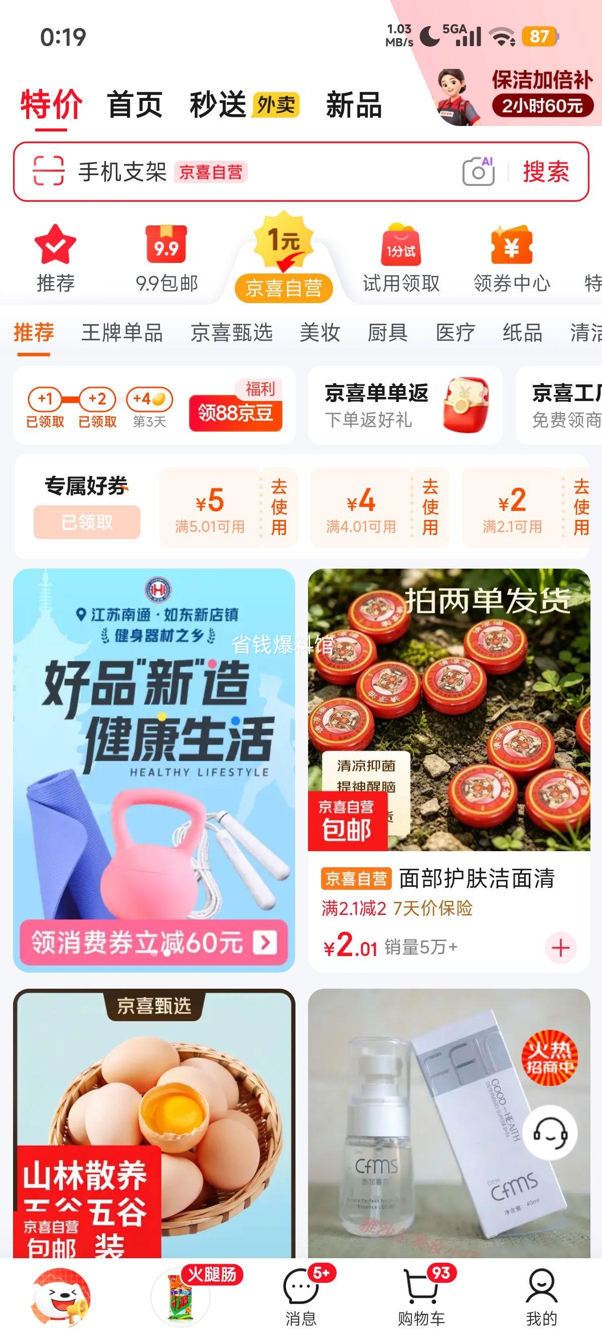 双筋自封保鲜袋 小号16*16 30只/包 0.5元 实付0.5元 - 86线报