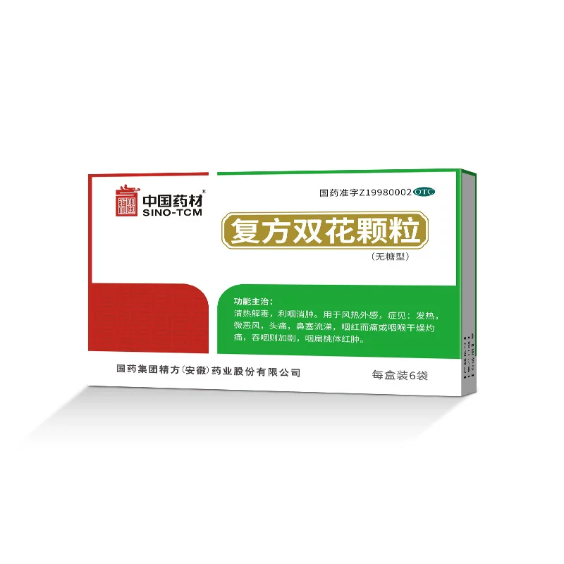 中国药材复方双花颗粒6g*6袋 36.62元 - 线报酷