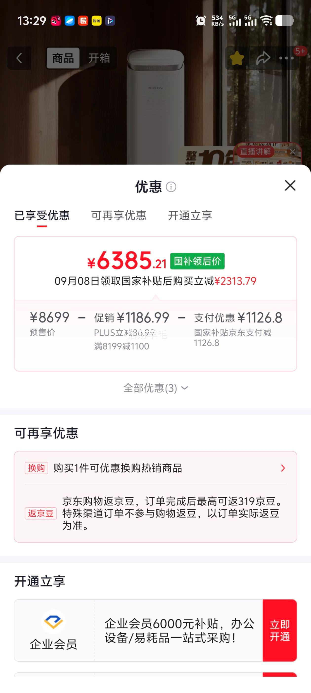 格力京致3匹柜机KFR-72LW/NhAj1BGj 6385.21元 - 86线报 格力京致3匹柜机KFR-72LW/NhAj1BGj 6385.21元 - 86线报