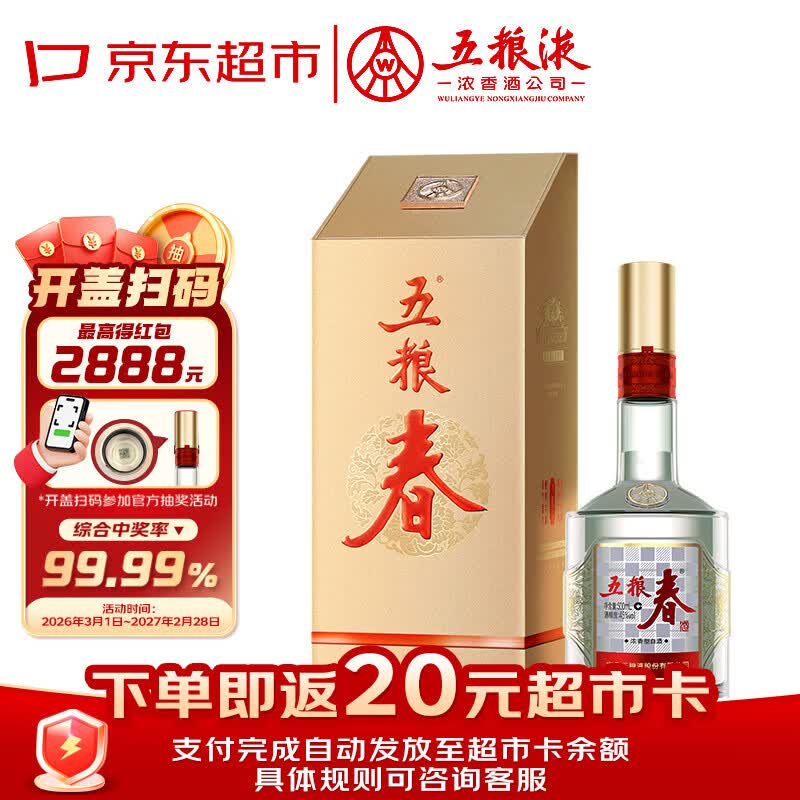 五粮春第二代45%vol500ml单瓶装 180元 - 86线报 五粮春第二代45%vol500ml单瓶装 180元 - 86线报