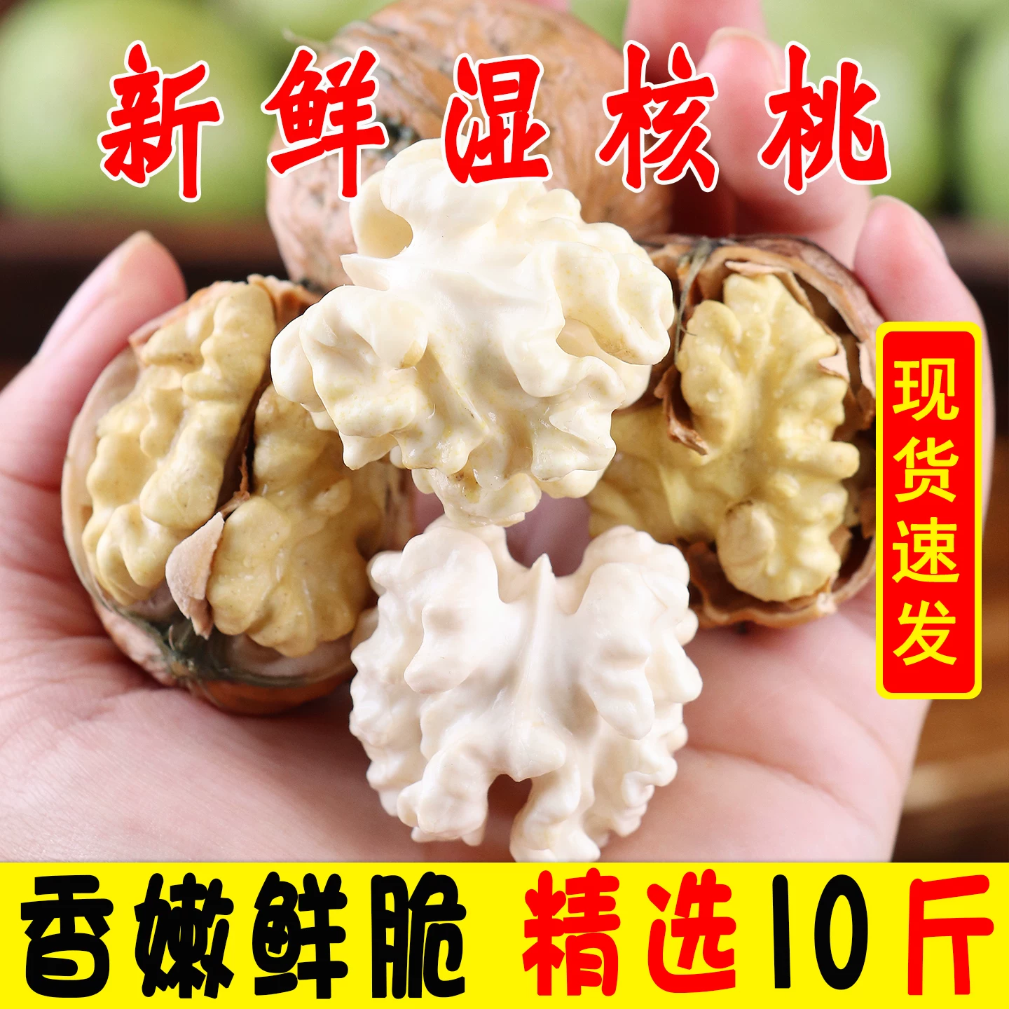 炸街果2026新鲜核桃带青皮湿核桃去绿皮生核桃薄皮孕妇专用嫩黑桃新货批 23.88元 - 86线报 炸街果2026新鲜核桃带青皮湿核桃去绿皮生核桃薄皮孕妇专用嫩黑桃新货批 23.88元 - 86线报