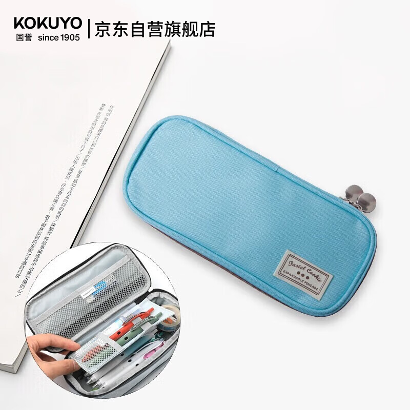 国誉NOVIIMA-R WSG-PCC12-1可扩容笔袋蓝绿 13.9元 - 线报酷