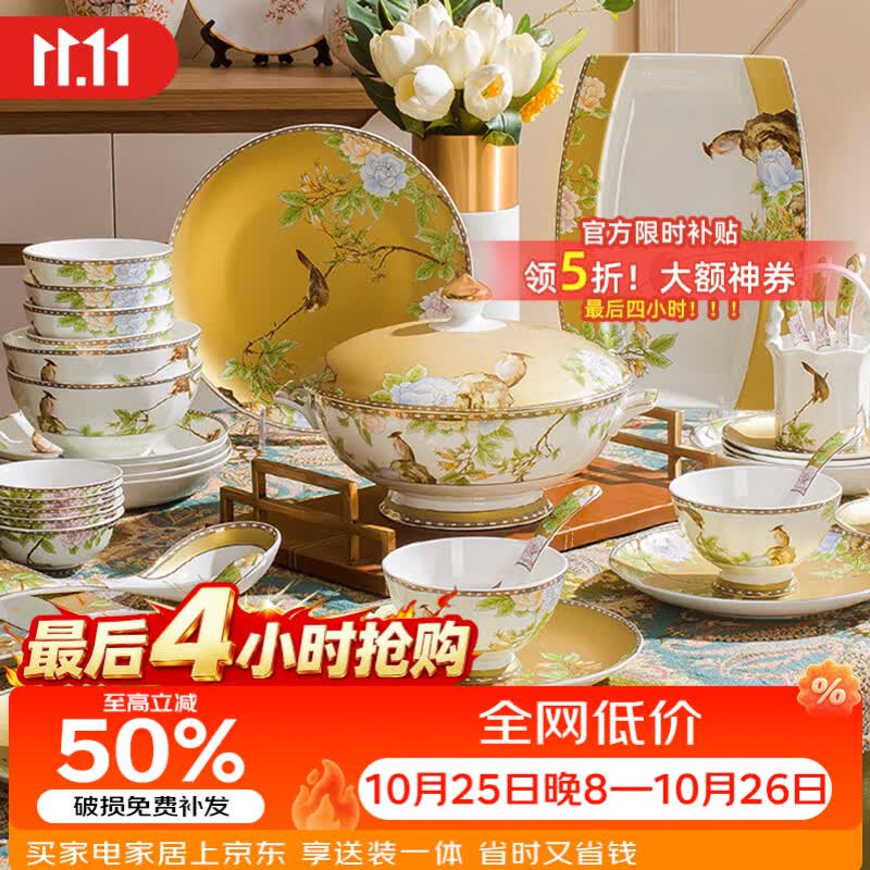 洛威骨瓷餐具套装4人食16件套 203.15元 - 86线报 洛威骨瓷餐具套装4人食16件套 203.15元 - 86线报