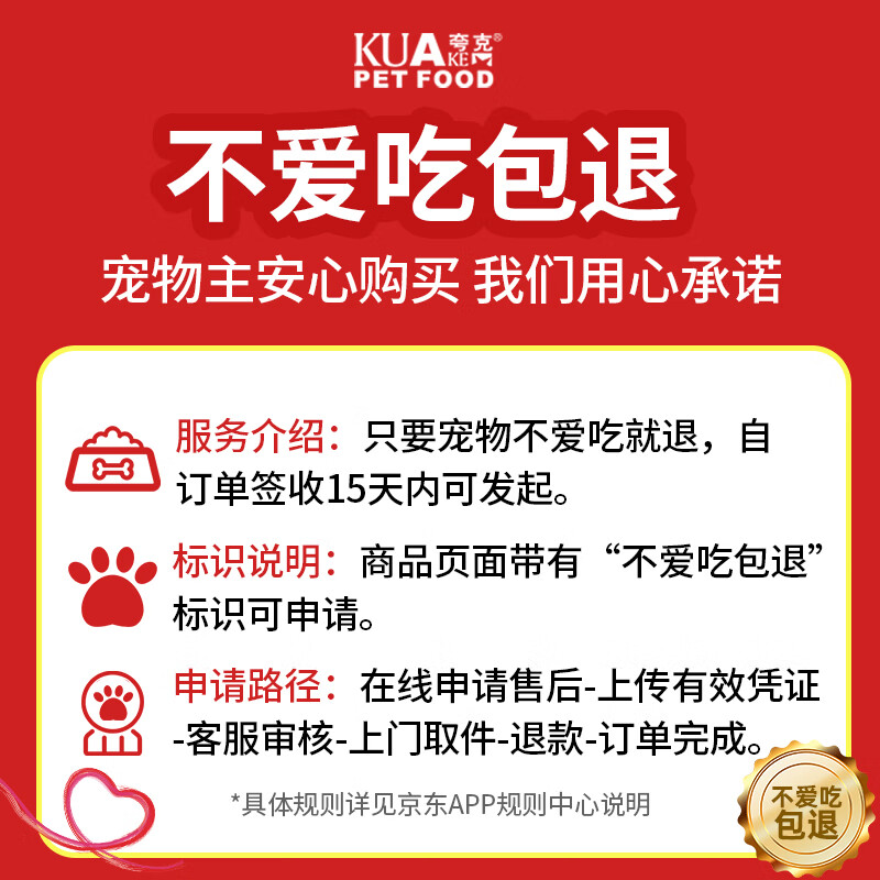 KUAKE全期猫粮4斤 18.8元 - 线报酷